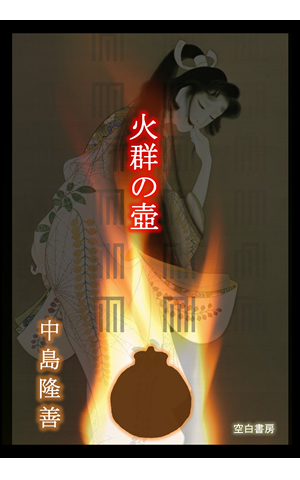 美術捜査官マリア(2)